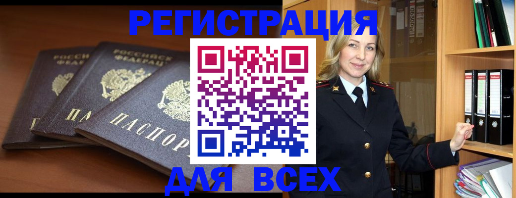 временная регистрация гарантия в Мариинске