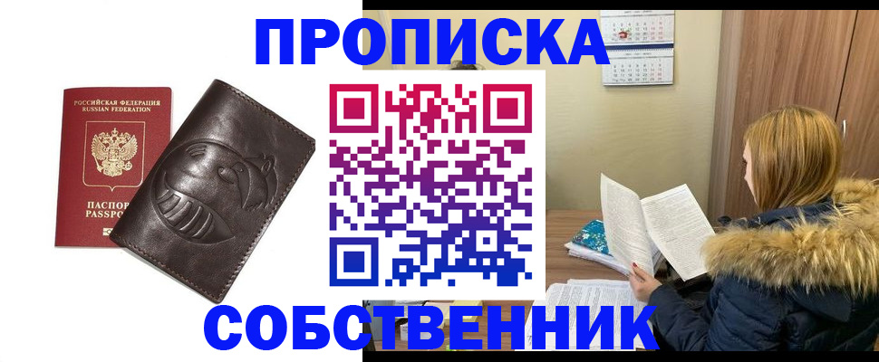 где прописаться в Мариинске